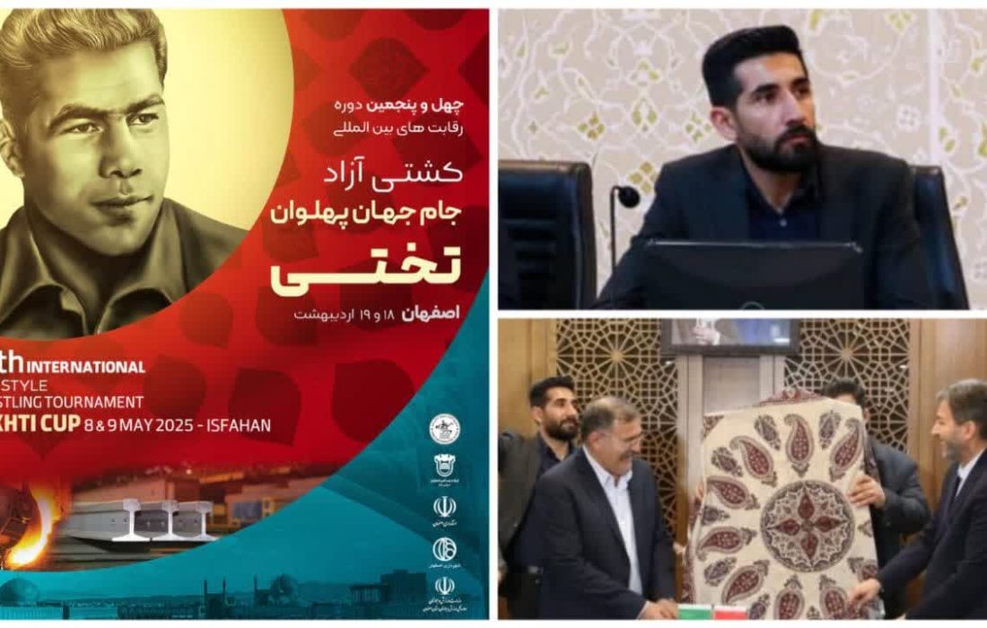 جوان هنرمند حبیب آبادی، طراح پوستر چهل و پنجمین دوره مسابقات بین‌المللی کشتی آزاد جام جهان‌پهلوان تختی در اصفهان
