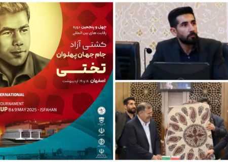 جوان هنرمند حبیب آبادی، طراح پوستر چهل و پنجمین دوره مسابقات بین‌المللی کشتی آزاد جام جهان‌پهلوان تختی در اصفهان