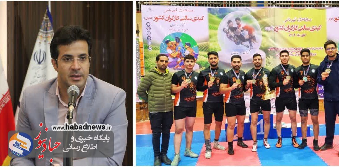 در پی قهرمانی تیم کبدی  فرماندار برخوار پیامی صادر کرد