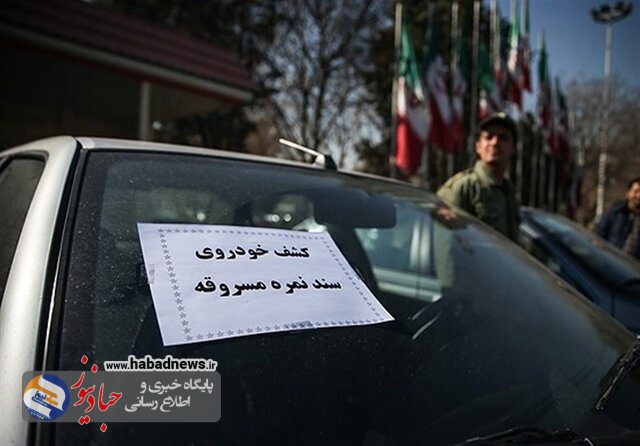 کشف 20 دستگاه وسيله نقليه مسروقه در ” اصفهان “