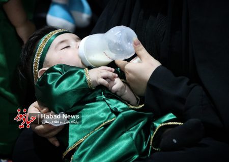 برگزاری نوزدهمین مراسم شیرخوارگان حسینی در مسجد ابوالفضل (ع) حبیب‌آباد