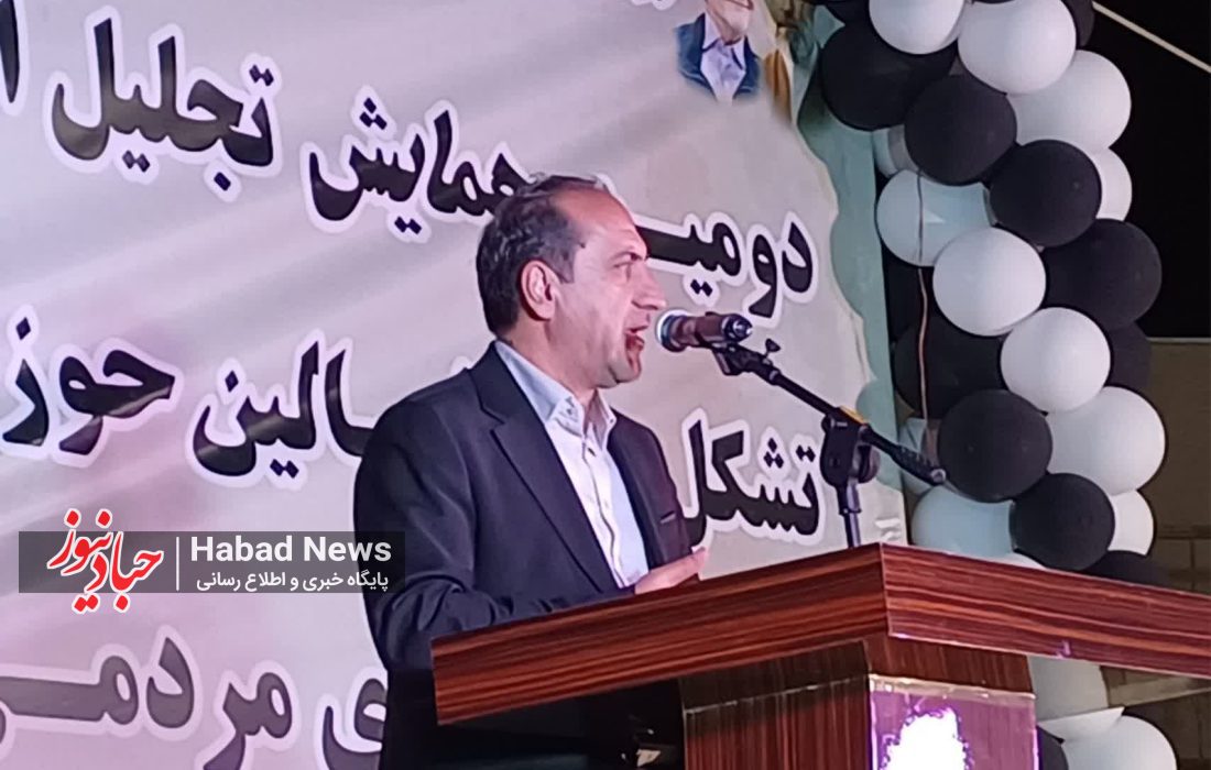 دومین همایش گرامیداشت روز ملی تشکلها و فعالین حوزه مشارکتهای مردمی