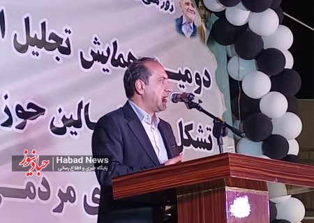 دومین همایش گرامیداشت روز ملی تشکل‌ها و فعالین حوزه مشارکت‌های مردمی 