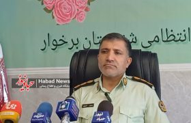 کاهش ۴۰ درصدی تصادفات در شهرستان برخوار؛ تأکید پلیس بر هوشمندی مردم و مقابله با ناهنجاری‌های اجتماعی