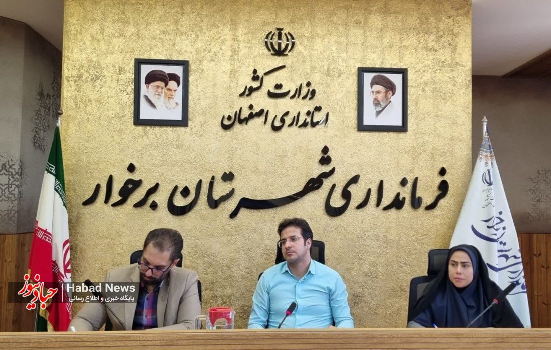 طلاق در برخوار زیر ذره‌بین کارشناسان؛ تشکیل دبیرخانه تخصصی آسیب‌های اجتماعی