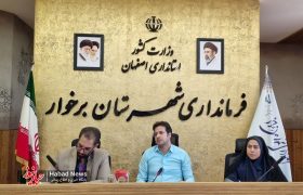 طلاق در برخوار زیر ذره‌بین کارشناسان؛ تشکیل دبیرخانه تخصصی آسیب‌های اجتماعی